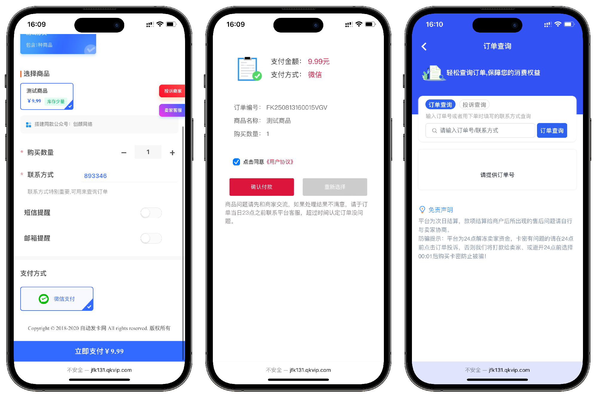 鲸鱼发卡企业级发卡系统修复版源码v13.01插图8