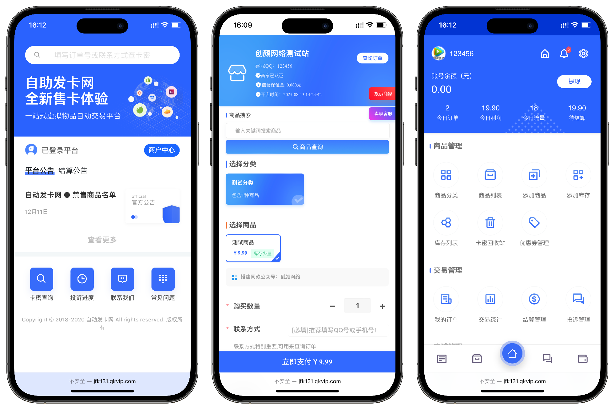 鲸鱼发卡企业级发卡系统修复版源码v13.01插图10
