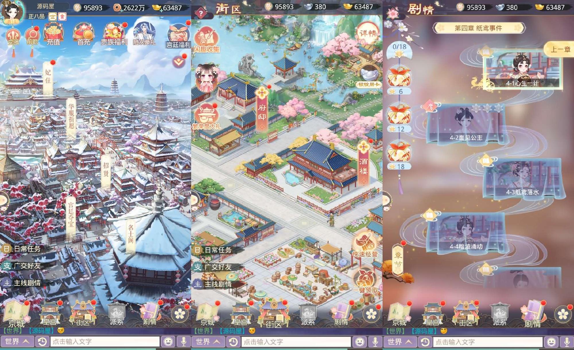 三网H5宫斗养成游戏【盛世芳華H5多区跨服代金券内购版】最新整理单机一键即玩端+Linux手工服务端+全套前后端源码+CDK授权后台+简易安卓客户端+详细搭建教程
