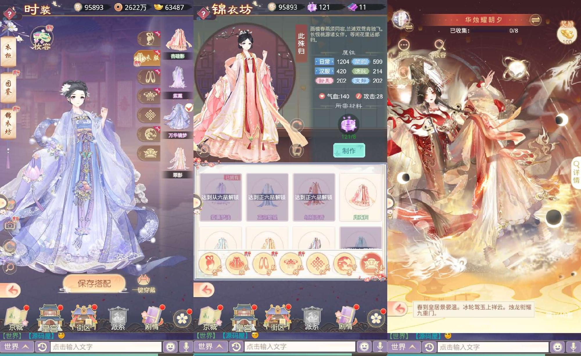三网H5宫斗养成游戏【盛世芳華H5多区跨服代金券内购版】最新整理单机一键即玩端+Linux手工服务端+全套前后端源码+CDK授权后台+简易安卓客户端+详细搭建教程