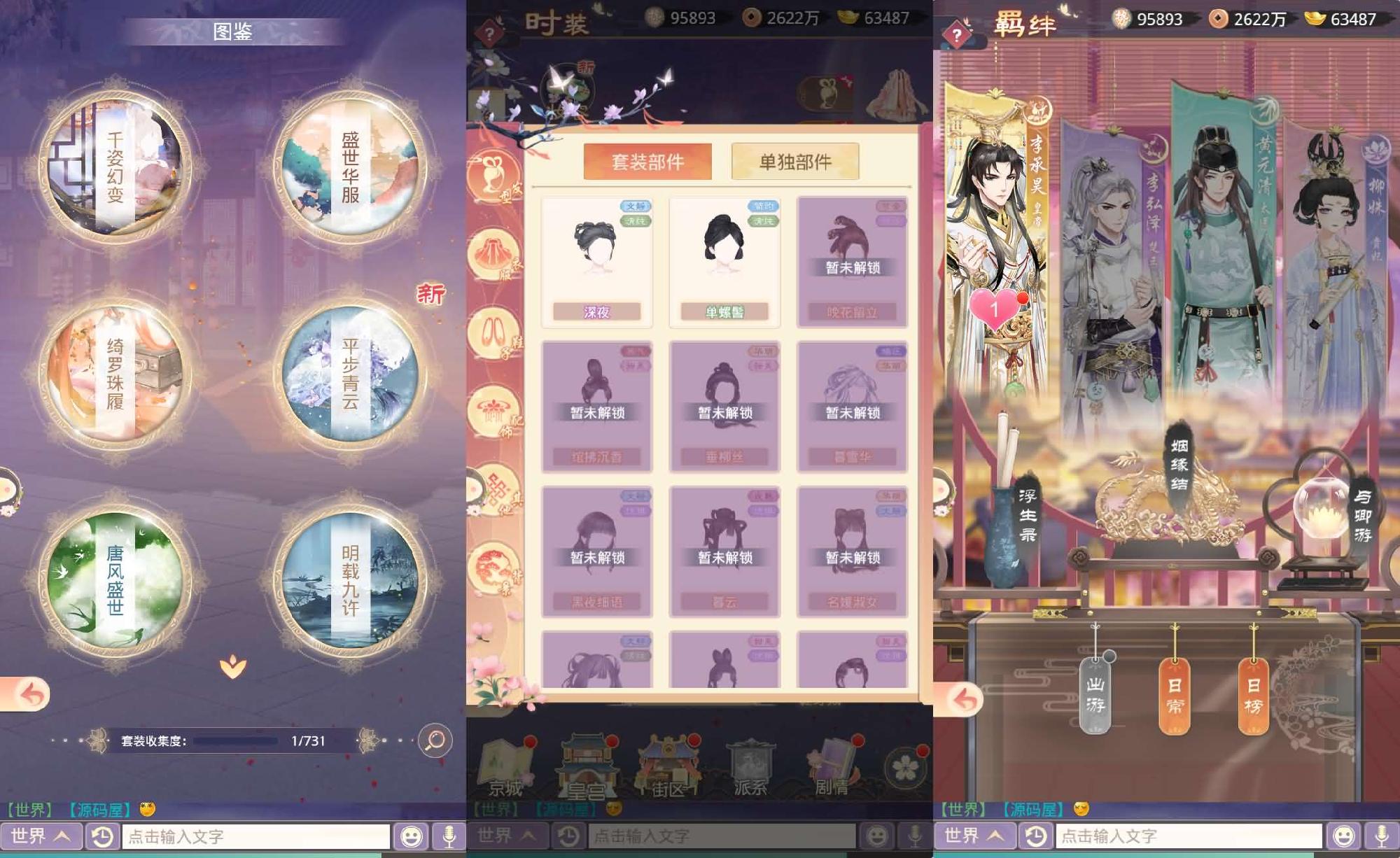 三网H5宫斗养成游戏【盛世芳華H5多区跨服代金券内购版】最新整理单机一键即玩端+Linux手工服务端+全套前后端源码+CDK授权后台+简易安卓客户端+详细搭建教程