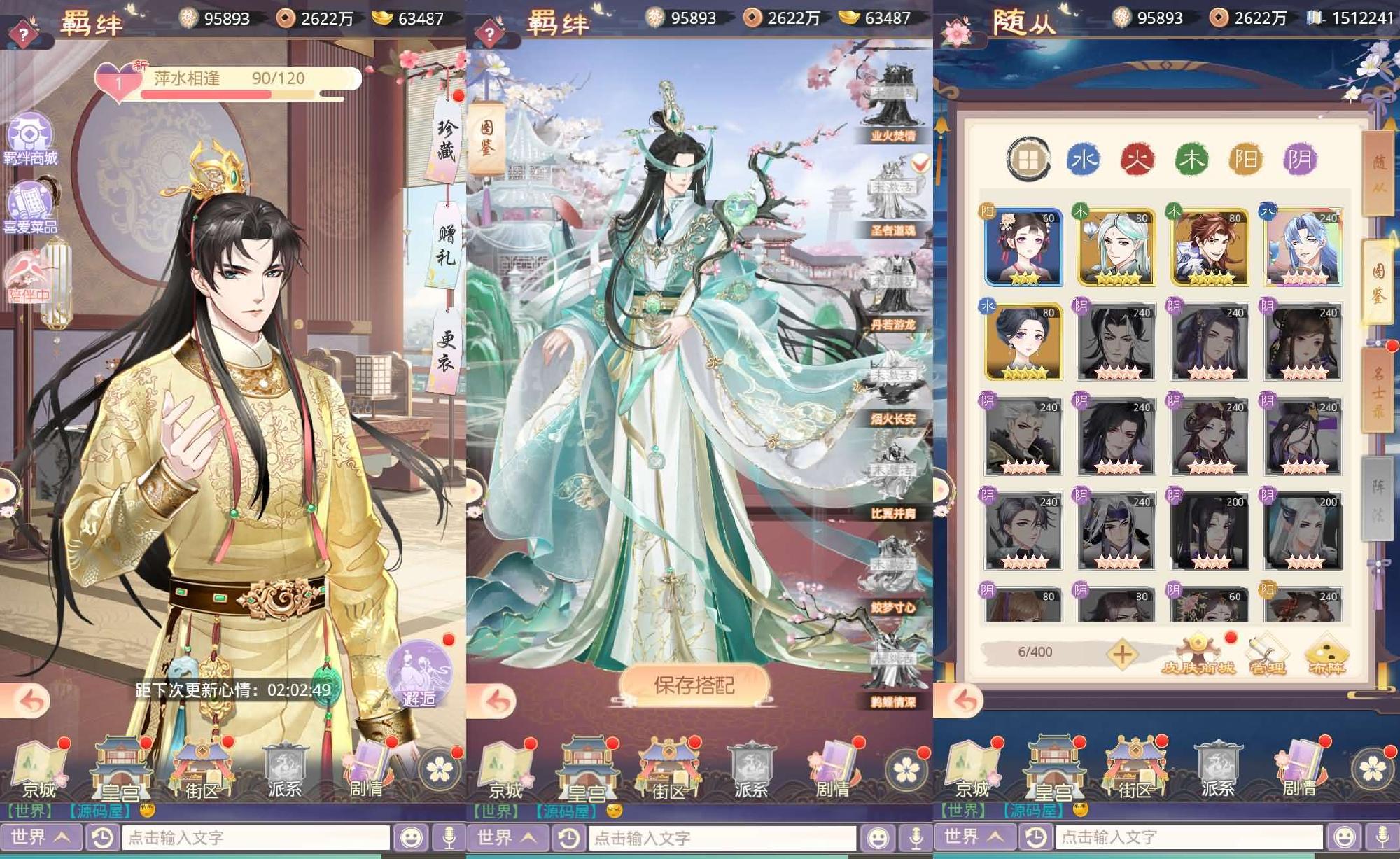 三网H5宫斗养成游戏【盛世芳華H5多区跨服代金券内购版】最新整理单机一键即玩端+Linux手工服务端+全套前后端源码+CDK授权后台+简易安卓客户端+详细搭建教程