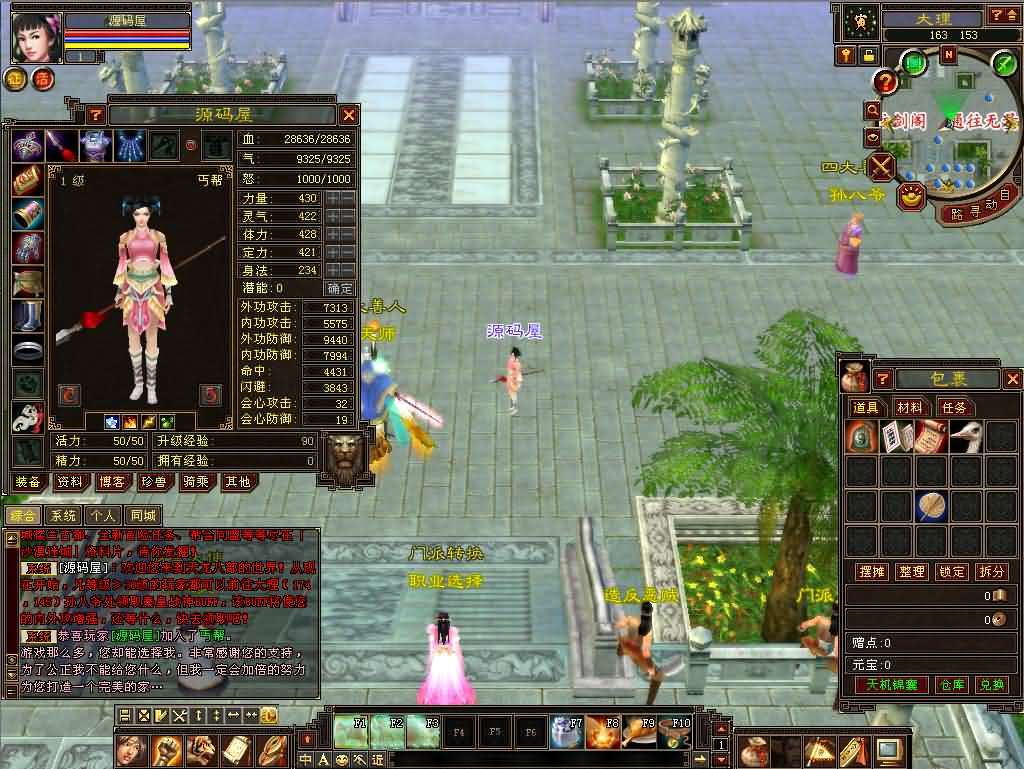 经典武侠端游【天龙八部之085魔改版】最新整理单机一键即玩镜像端+Linux手工服务端+PC客户端+GM工具+详细搭建教程