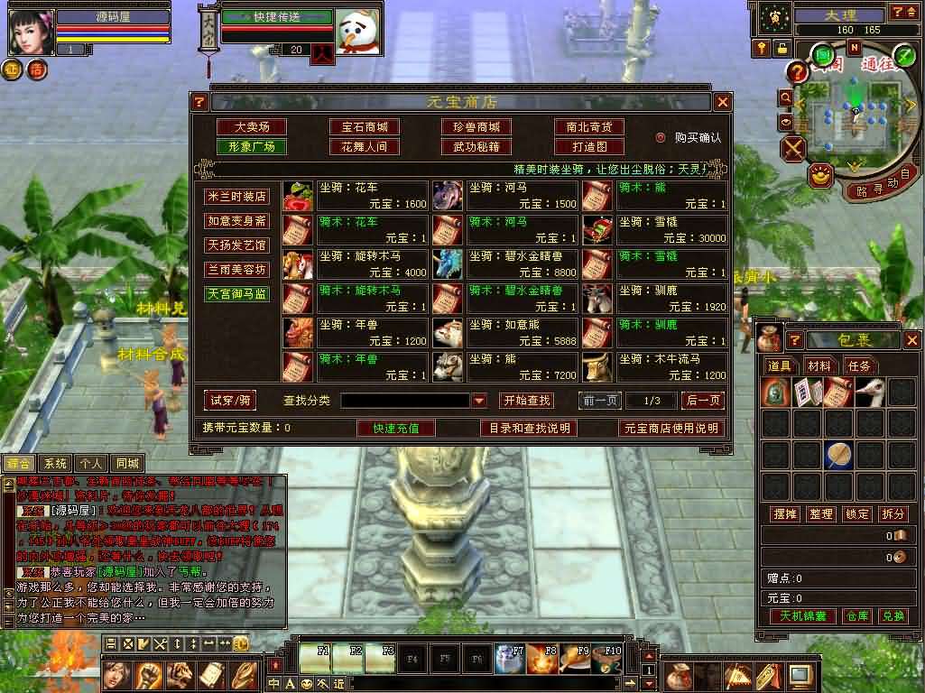 经典武侠端游【天龙八部之085魔改版】最新整理单机一键即玩镜像端+Linux手工服务端+PC客户端+GM工具+详细搭建教程