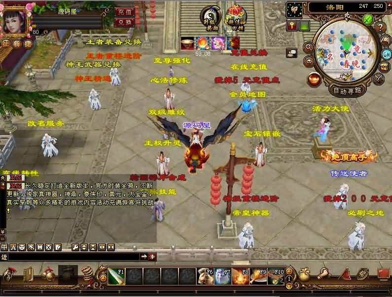 经典武侠端游【天龙八部之神王轮回】最新整理单机一键即玩镜像端+Linux手工服务端+PC客户端+GM工具+详细搭建教程