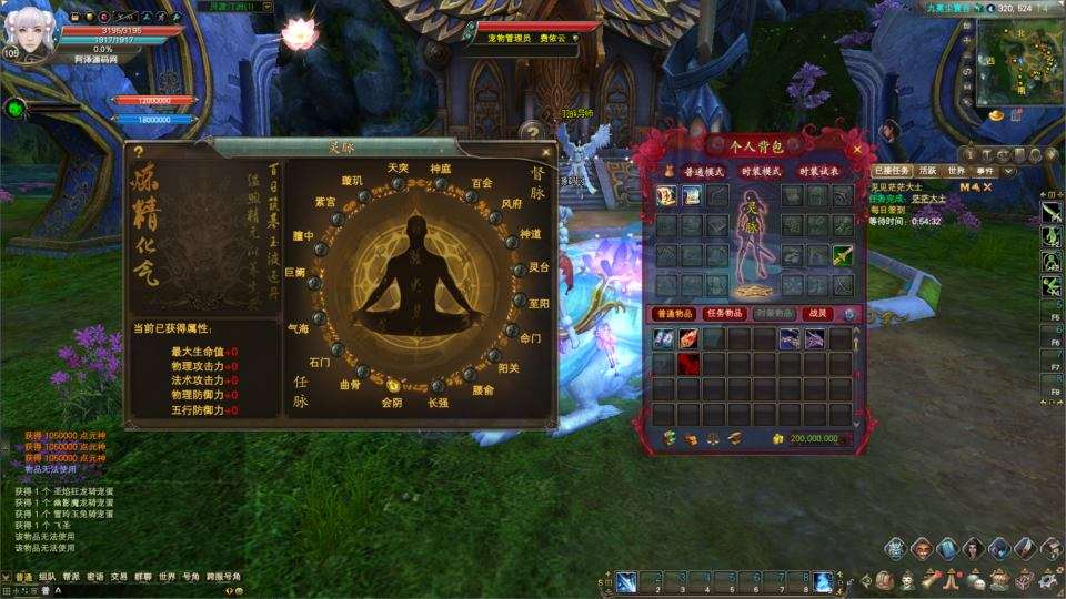 3D魔幻RPG端游【完美国际155重置美化版】7月最新整理Linux手工服务端+网页注册+GM指令+GM工具+PC客户端+详细搭建教程