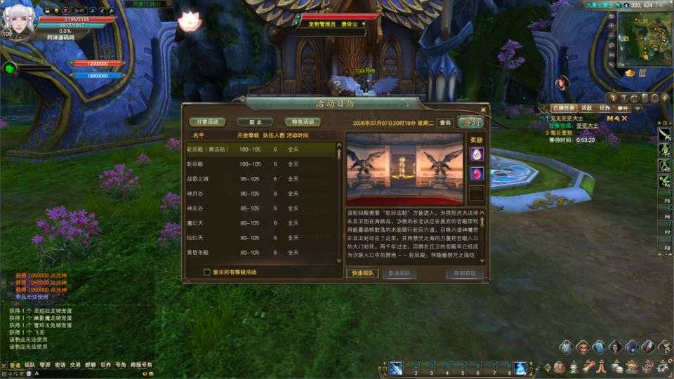 3D魔幻RPG端游【完美国际155重置美化版】7月最新整理Linux手工服务端+网页注册+GM指令+GM工具+PC客户端+详细搭建教程
