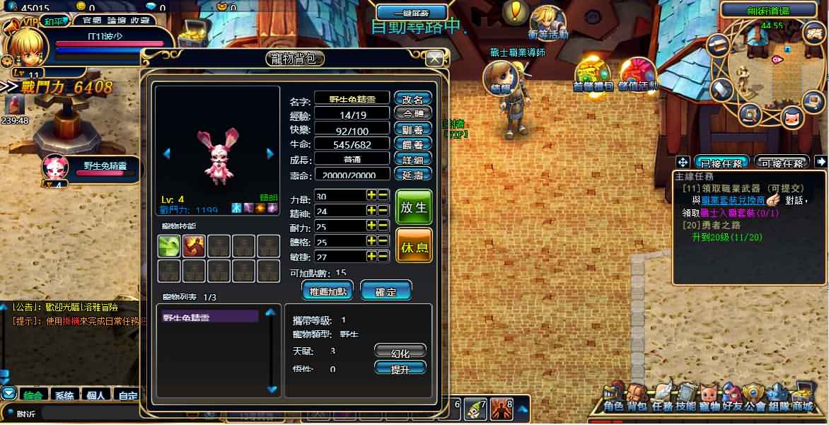 Q版奇幻动作页游【洛雅大陆】最新整理洛雅冒险Win系一键即玩服务端+GM工具+详细搭建教程