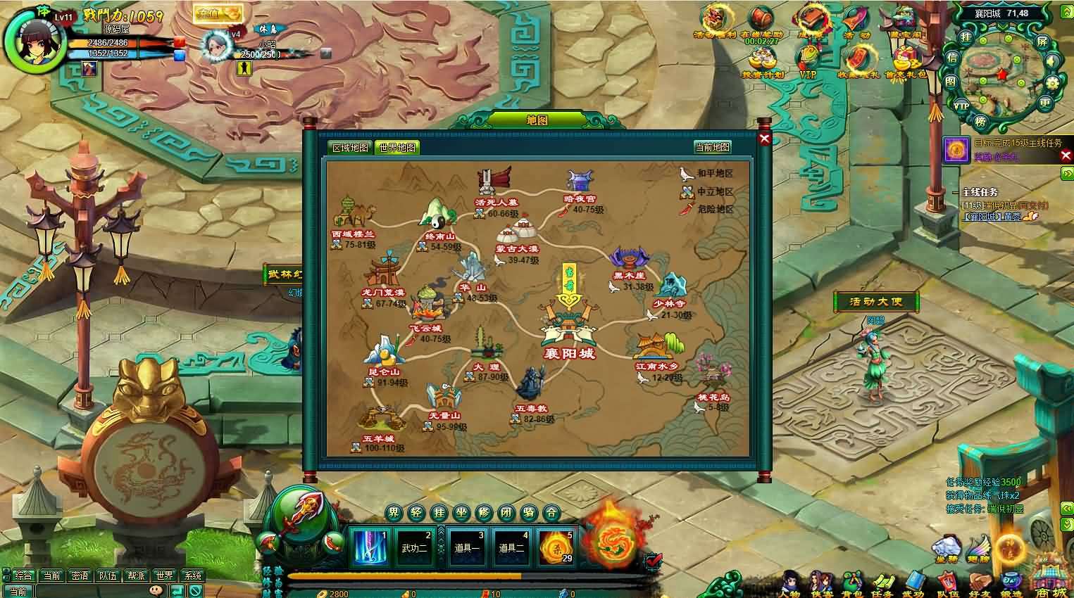 典藏Q版玄幻武侠页游【问仙OL】最新整理Win系服务端+GM指令+详细外网搭建教程
