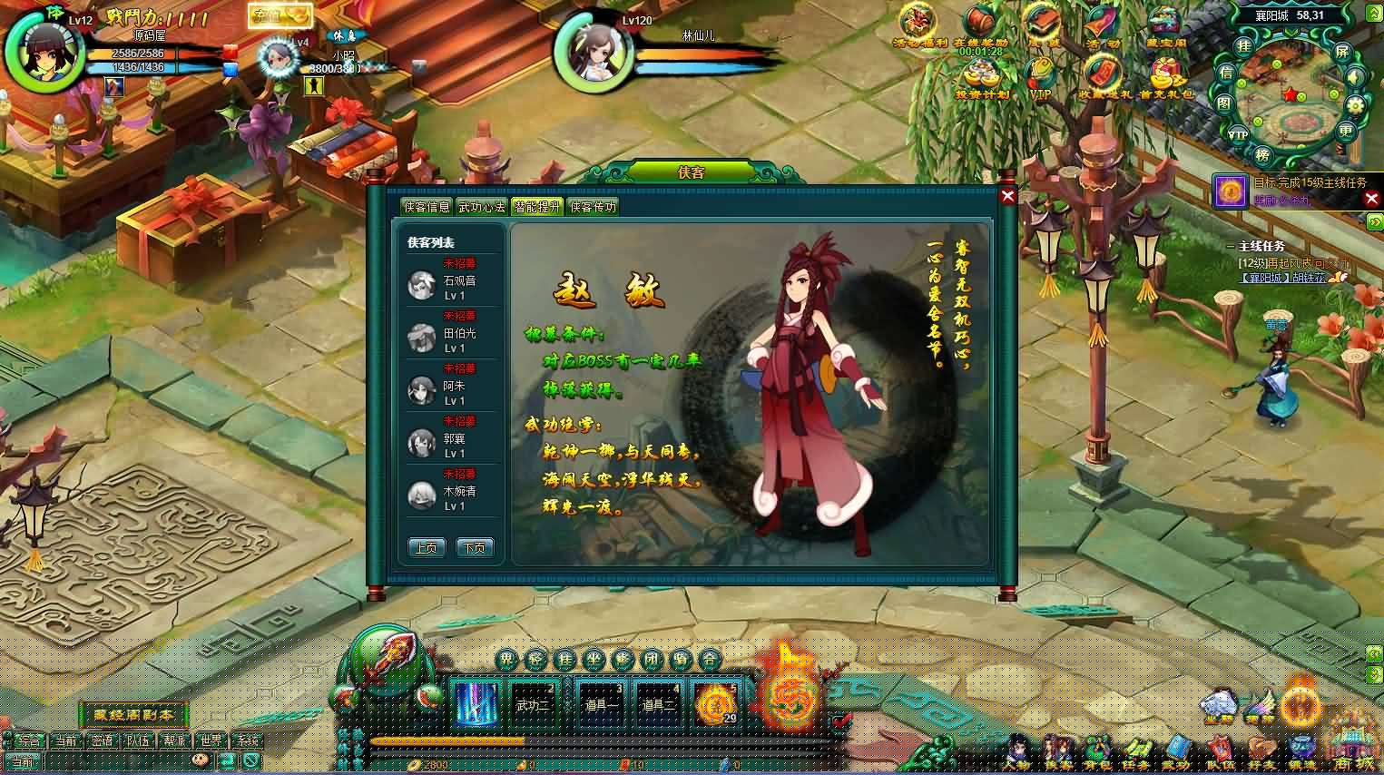 典藏Q版玄幻武侠页游【问仙OL】最新整理Win系服务端+GM指令+详细外网搭建教程