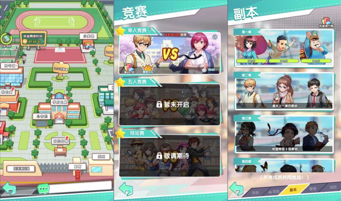 三网H5游戏【全民学霸H5平台币内购版】6月最新整理Win一键服务端+管理后台+CDK授权后台+简易安卓客户端+详细搭建教程+视频教程