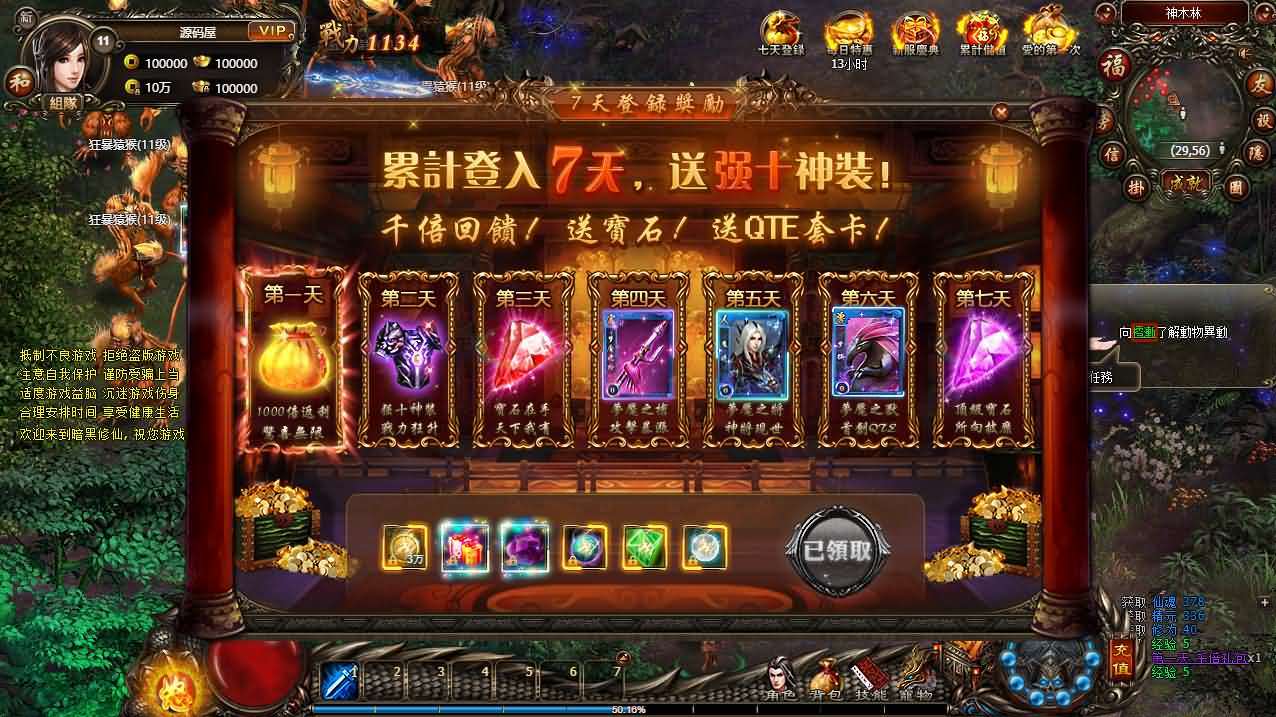 典藏暗黑端游【暗黑修仙本地版】最新整理Win系服务端+PC客户端+GM工具+详细搭建教程