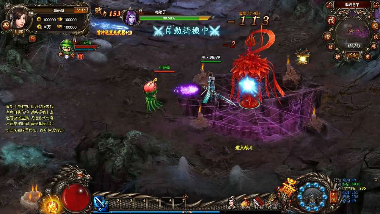 典藏暗黑端游【暗黑修仙本地版】最新整理Win系服务端+PC客户端+GM工具+详细搭建教程