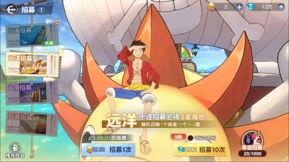 卡牌回合手游【海贼王大冒险:最终秘宝多区代金券内购版】7月最新整理Linux手工服务端+管理后台+CDK授权后台+安卓+详细搭建教程+视频教程