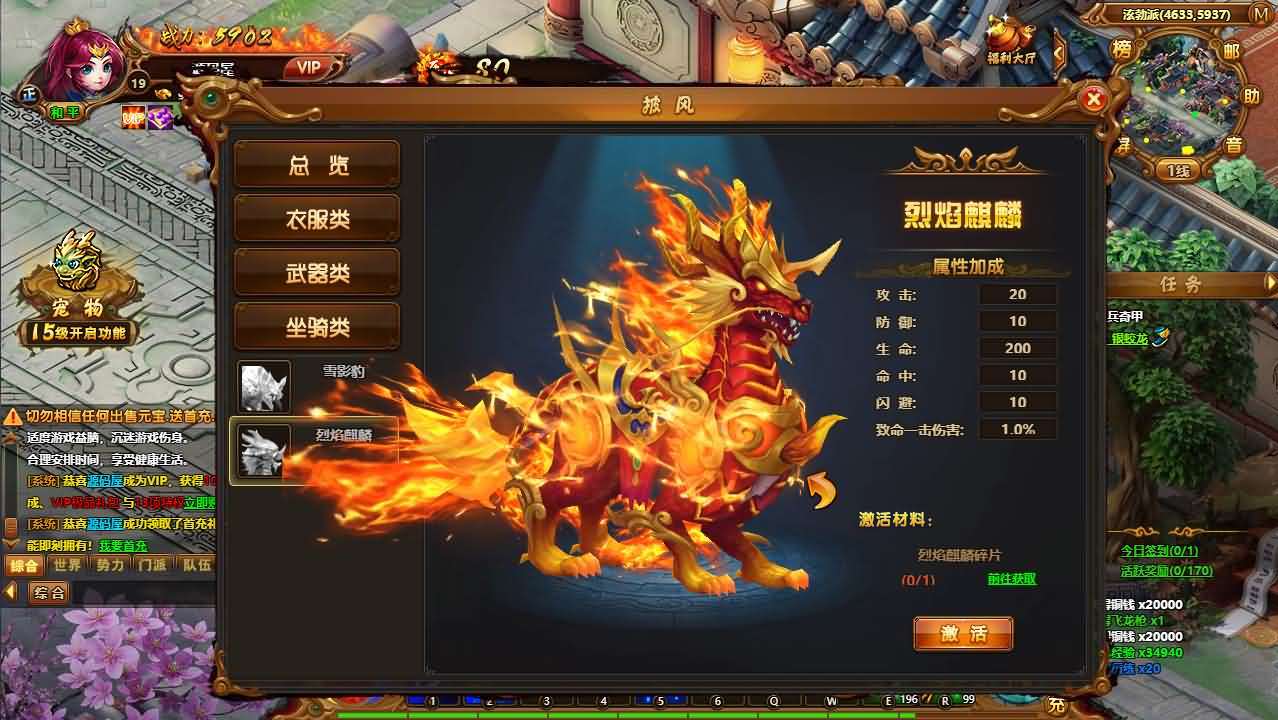 热血江湖端游【霹雳江湖传本地版】最新整理Win系服务端+PC客户端+GM充值后台+详细搭建教程