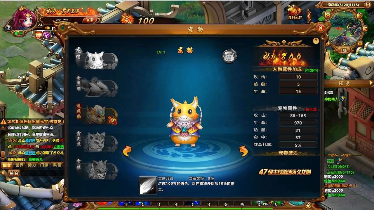 热血江湖端游【霹雳江湖传本地版】最新整理Win系服务端+PC客户端+GM充值后台+详细搭建教程