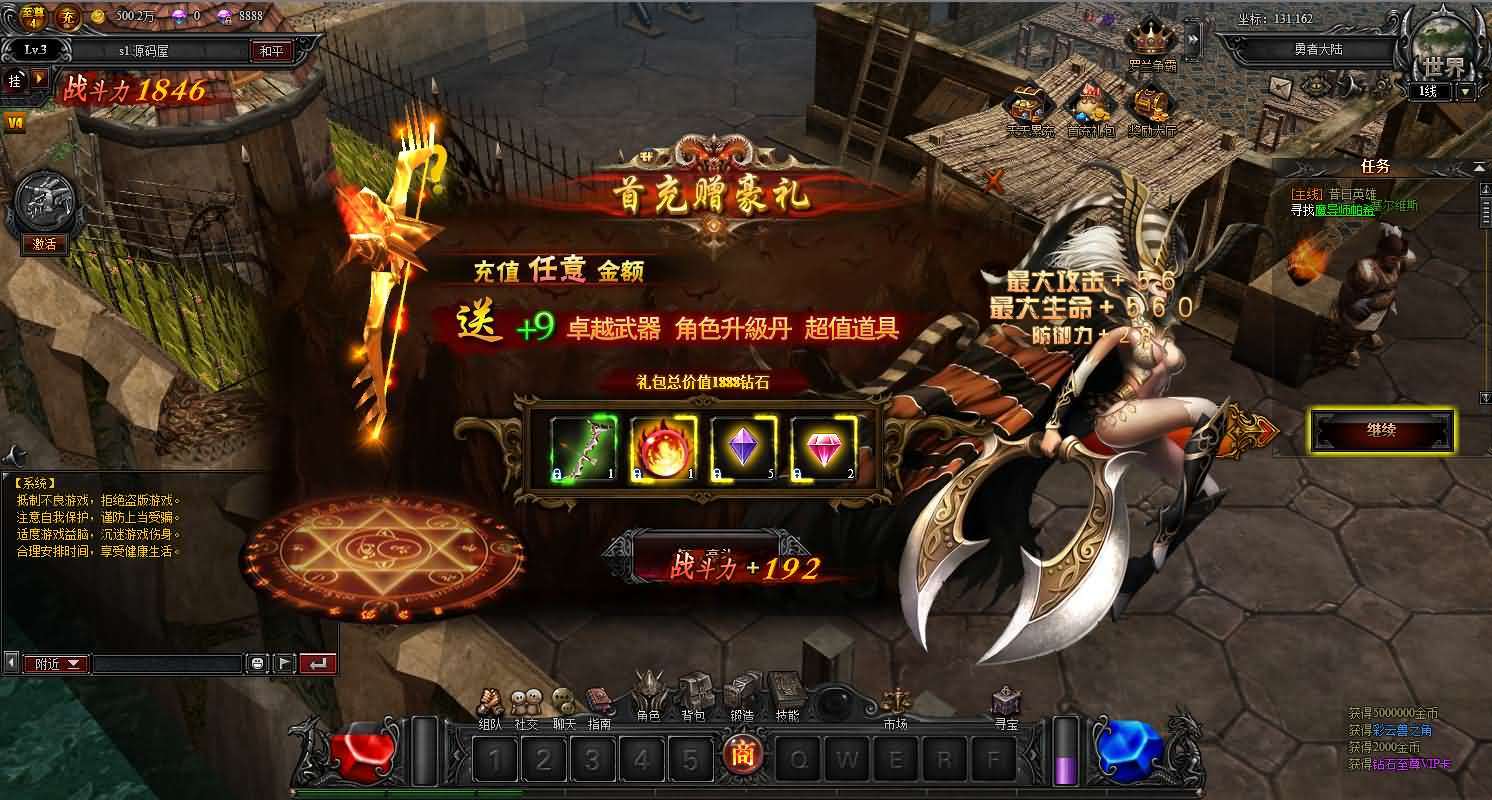经典2.5D奇迹端游【大天使之剑本地版】最新整理Win系服务端+PC客户端+运营后台+GM工具+详细搭建教程