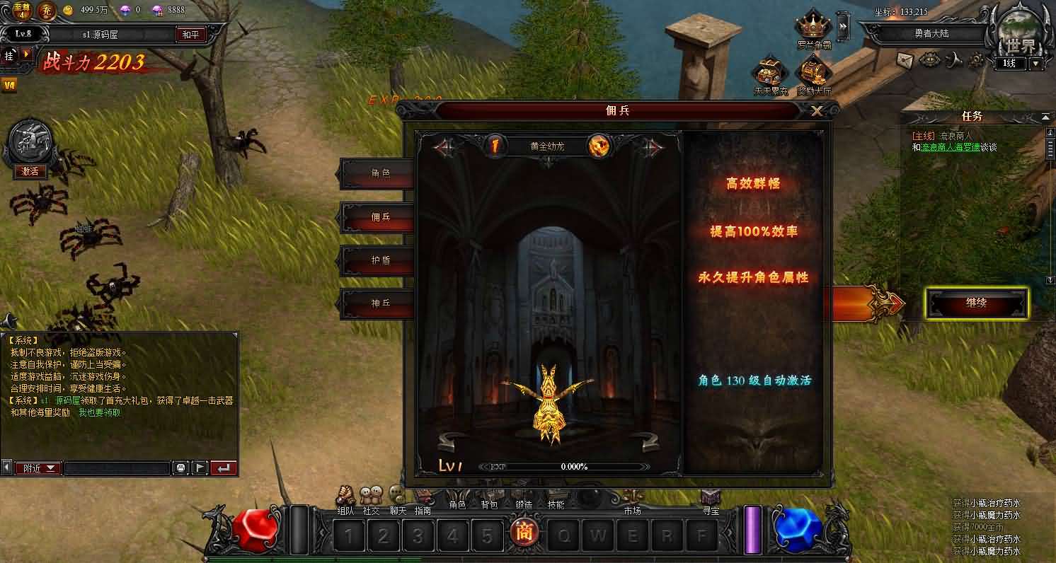 经典2.5D奇迹端游【大天使之剑本地版】最新整理Win系服务端+PC客户端+运营后台+GM工具+详细搭建教程