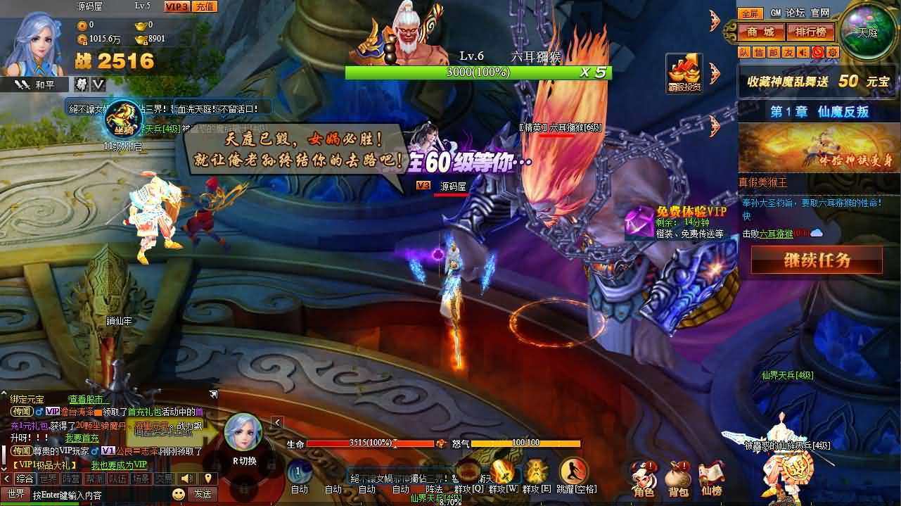 典藏神话三国端游【神魔诛天本地端】最新整理Win系服务端+PC客户端+货币修改教程+详细搭建教程
