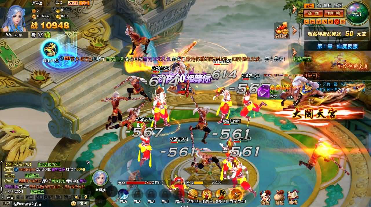 典藏神话三国端游【神魔诛天本地端】最新整理Win系服务端+PC客户端+货币修改教程+详细搭建教程