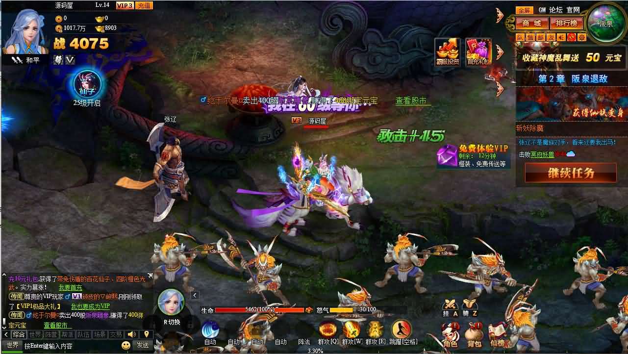 典藏神话三国端游【神魔诛天本地端】最新整理Win系服务端+PC客户端+货币修改教程+详细搭建教程