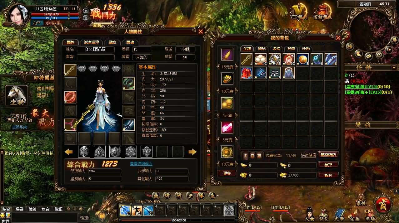 典藏金庸武侠端游【藏龙本地版】最新整理Win系服务端+PC客户端+GM工具+详细搭建教程