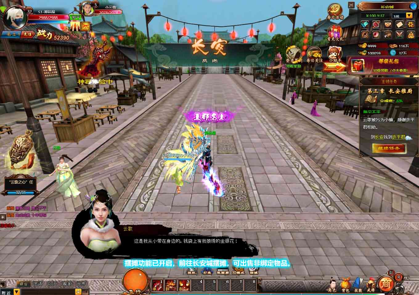 3D魔幻页游【青云战歌】最新整理Win系服务端+GM工具+详细搭建教程
