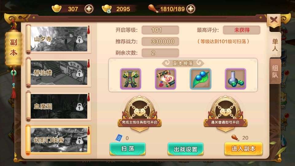Q萌经典怀旧手游【热血江湖情9职业】最新整理Linux手工服务端+Win一键服务端+GM后台+安卓苹果双端+详细搭建教程