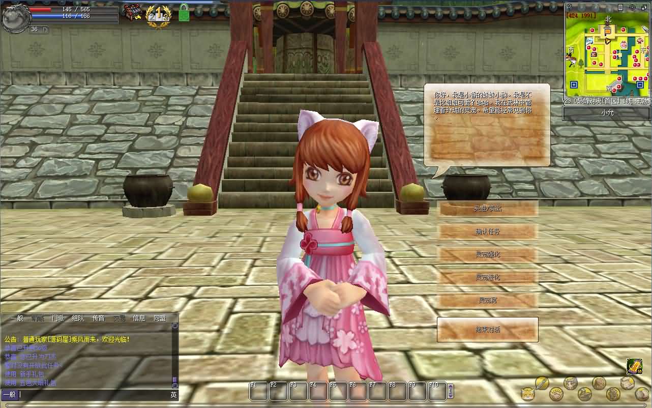 典藏怀旧端游【热血江湖V23.0巅峰对决】最新整理Win系服务端+PC客户端+百宝阁+源码+在线GM工具+详细搭建教程