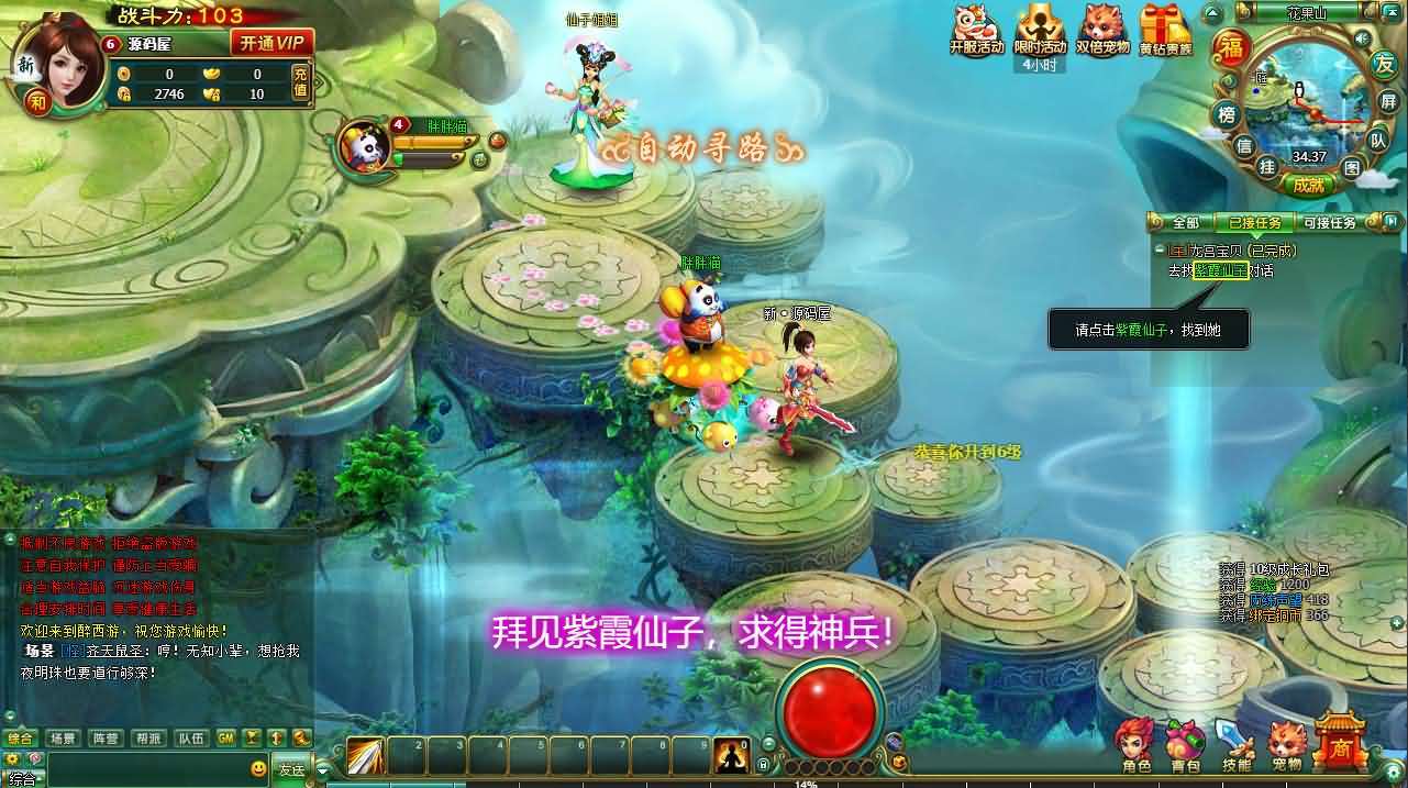 典藏MMORPG端游【醉西游本地端】最新最新整理Win系服务端+PC客户端+GM后台+详细搭建教程
