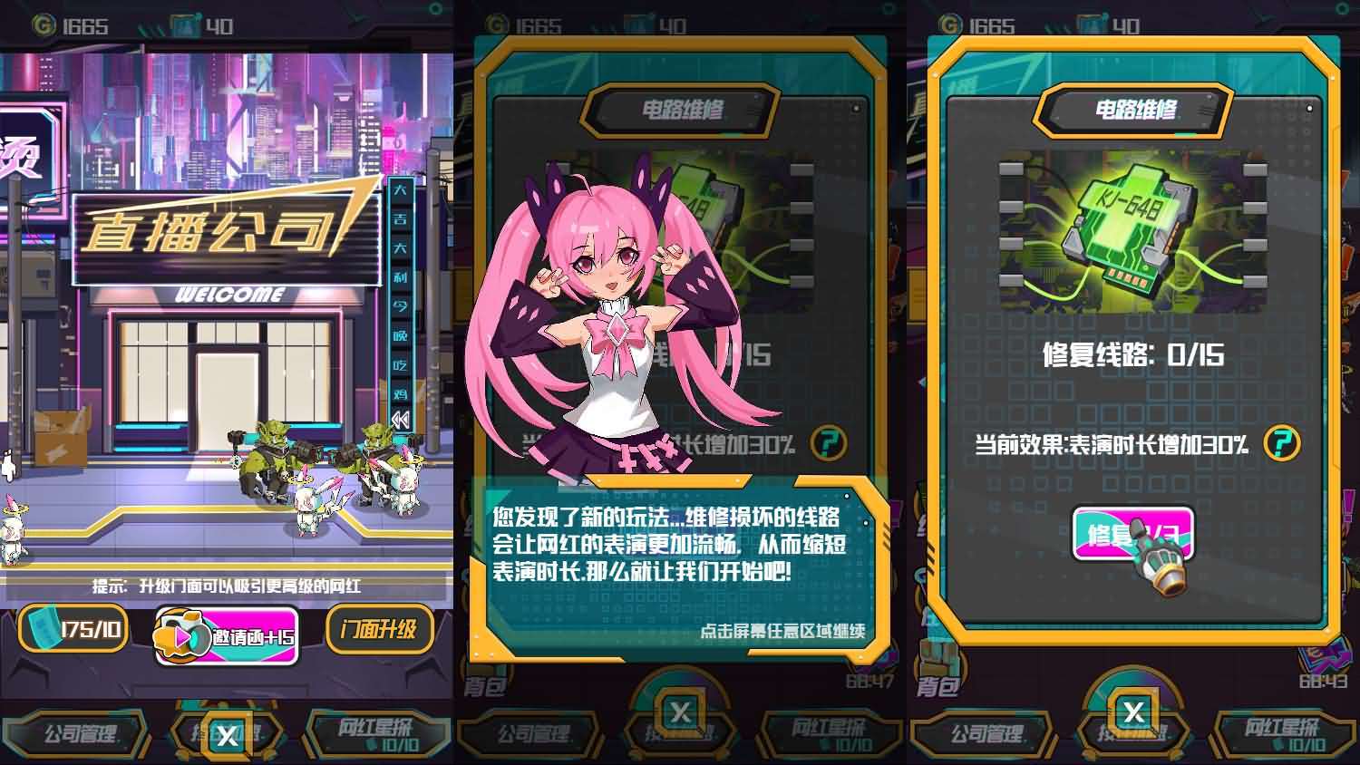 三网H5小游戏【网红主播直播模拟器】最新整理WIN系服务端+Linux手工服务端+详细搭建教程