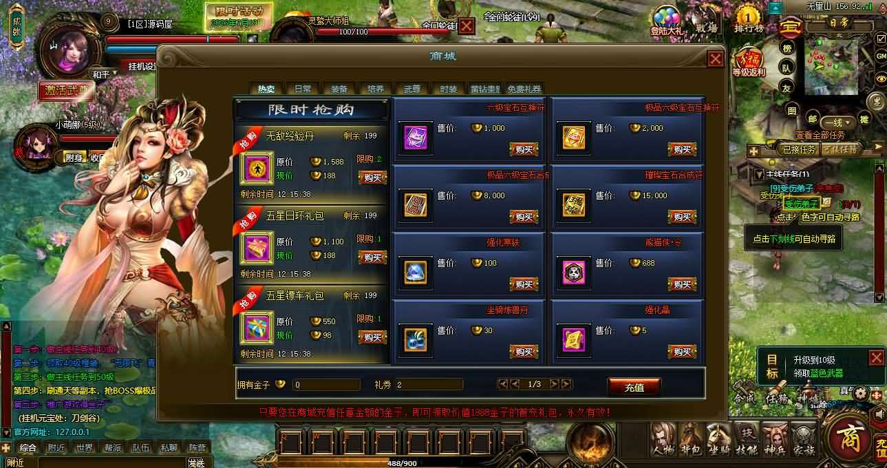 典藏武侠端游【刀剑2之论剑天下本地端】最新整理Win系服务端+PC客户端+GM工具+详细搭建教程