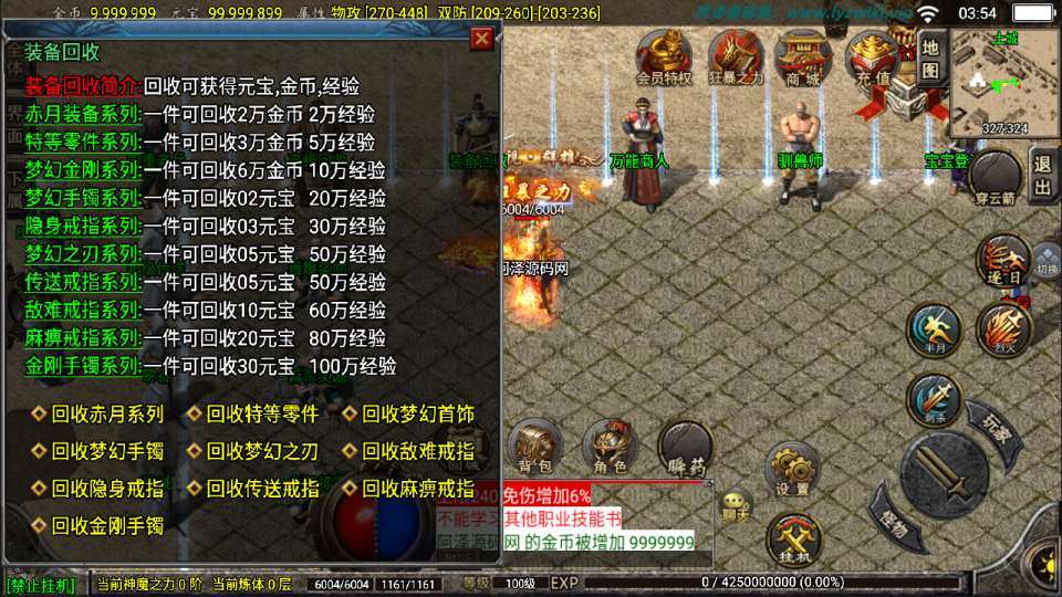 战神引擎传奇手游【1.76怀旧月光金币版三职业】7月最新整理Win一键服务端+GM授权后台+安卓苹果双端+详细搭建教程+视频教程