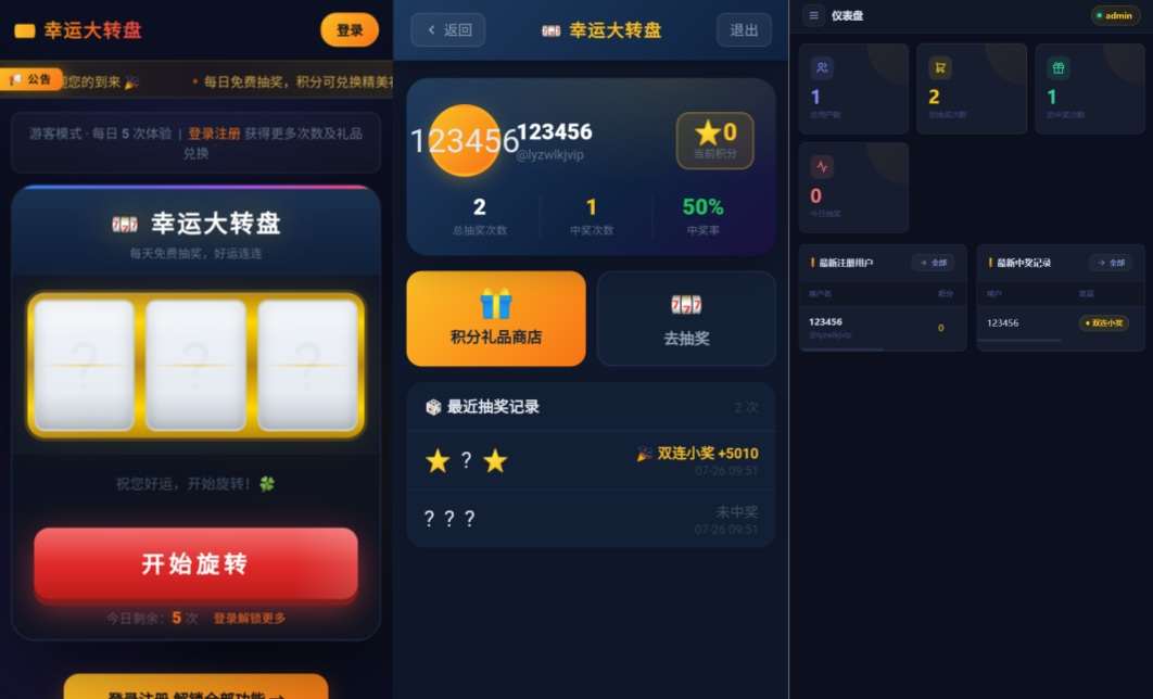 幸运大转盘H5+Linux手工服务端+Win一键服务端+管理后台+解压即玩+简易安卓客户端+详细搭建教程