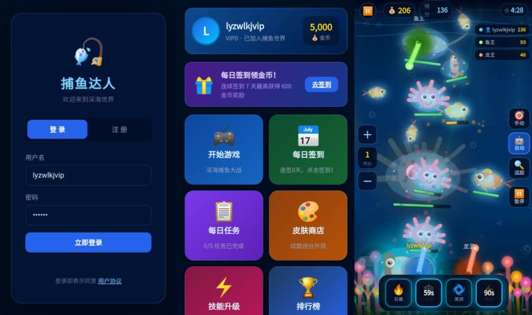 像素捕鱼达人H5+Linux手工服务端+Win一键服务端+管理后台+解压即玩+简易安卓客户端+详细搭建教程