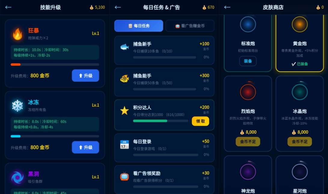 像素捕鱼达人H5+Linux手工服务端+Win一键服务端+管理后台+解压即玩+简易安卓客户端+详细搭建教程