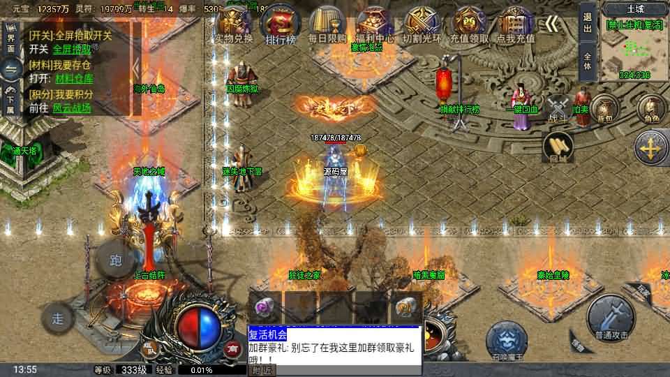 战神引擎传奇手游【大唐冰雪完整版裤衩7.0免授权】最新整理Win系特色服务端+GM授权后台+安卓苹果双端+详细搭建教程