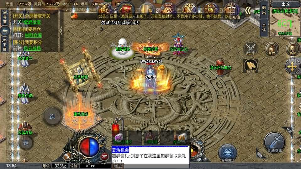 战神引擎传奇手游【大唐冰雪完整版裤衩7.0免授权】最新整理Win系特色服务端+GM授权后台+安卓苹果双端+详细搭建教程
