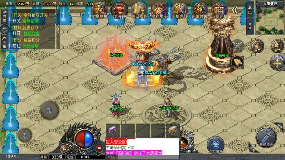 战神引擎传奇手游【大唐冰雪完整版裤衩7.0免授权】最新整理Win系特色服务端+GM授权后台+安卓苹果双端+详细搭建教程
