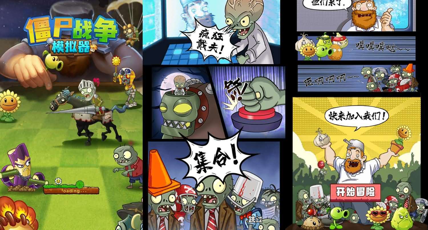 三网H5小游戏【植物僵尸战争模拟器】最新整理WIN系服务端+Linux手工服务端+详细搭建教程