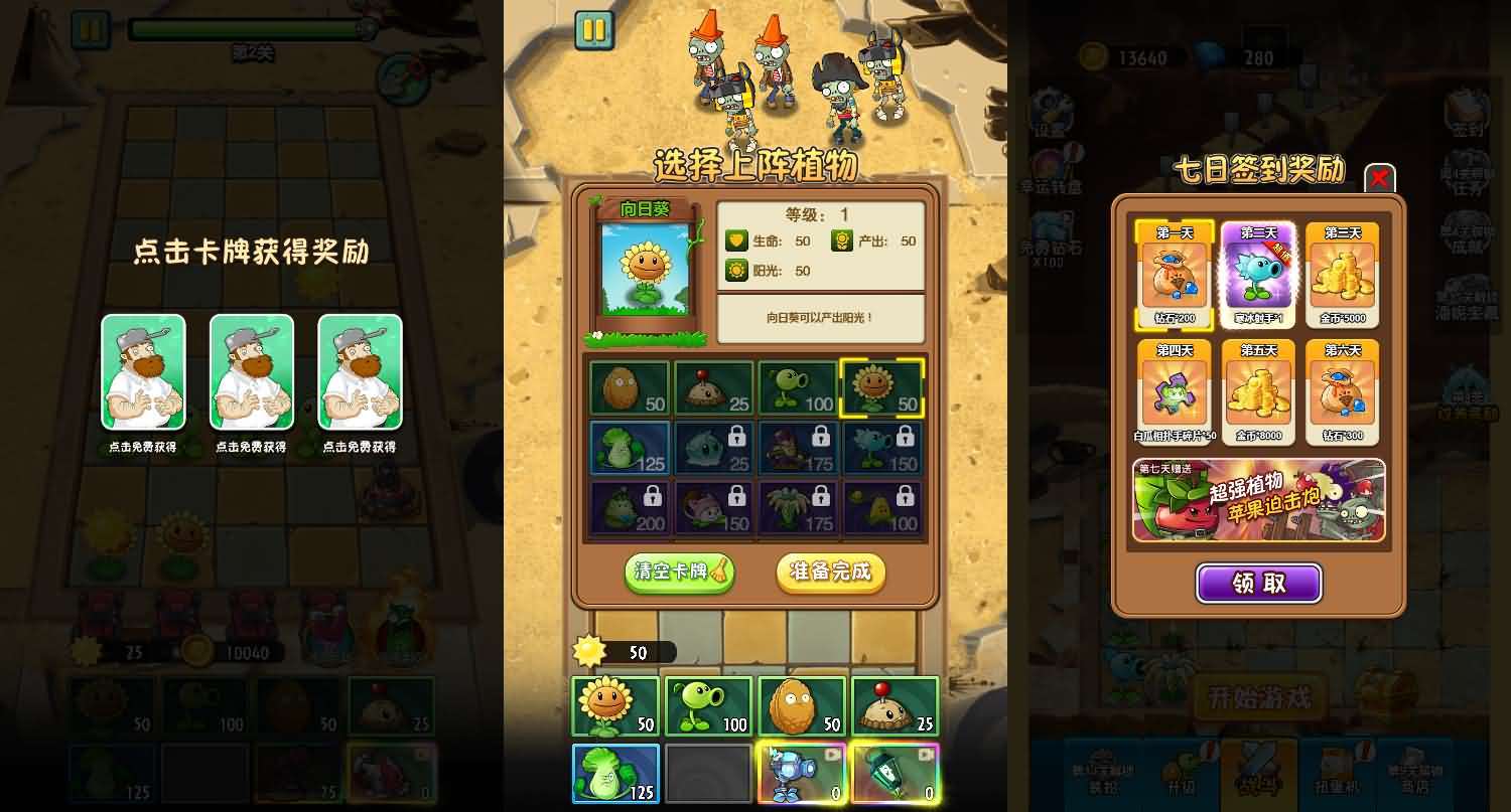 三网H5小游戏【植物僵尸战争模拟器】最新整理WIN系服务端+Linux手工服务端+详细搭建教程
