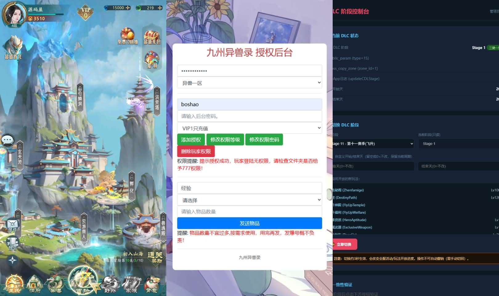 卡牌回合手游【山海经异兽录11赛季全人物代金券内购版】最新整理WIN系服务端+授权GM后台+管理后台+热更修改工具+安卓+详细搭建教程