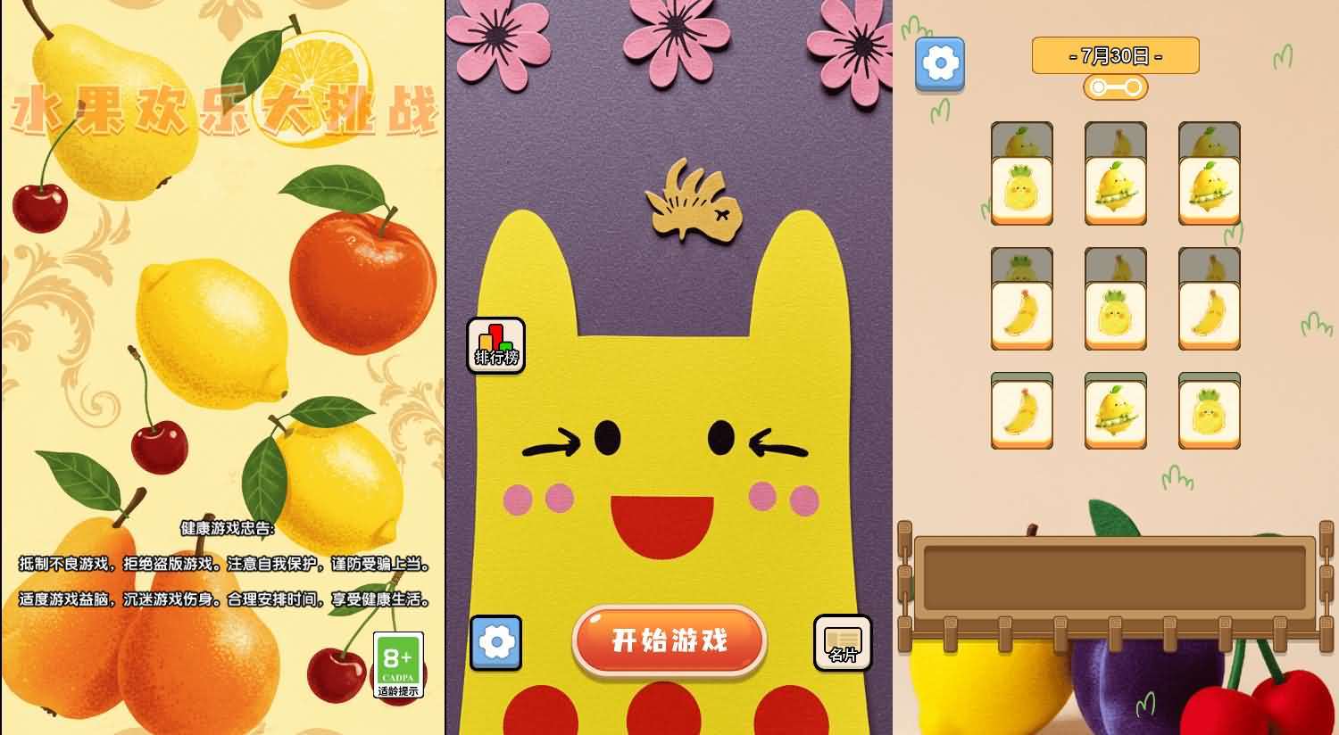 三网H5小游戏【七款小游戏合集】最新整理WIN系服务端+Linux手工服务端+详细搭建教程