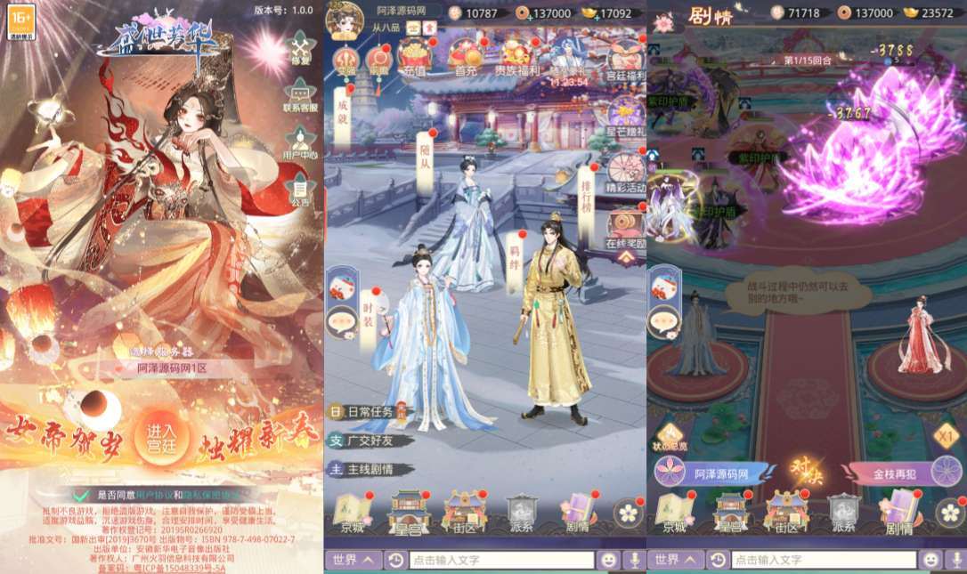 三网H5宫斗养成游戏【盛世芳華H5多区跨服代金券内购优化版】8月最新整理Linux手工服务端+CDK授权后台+全资源安卓+详细搭建教程+视频教程