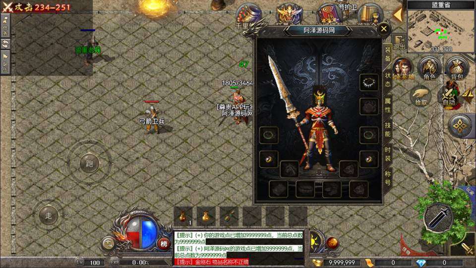 RED三端引擎传奇手游【2003我本沉默三职业】8月最新整理Win一键服务端+PC安卓+详细搭建教程