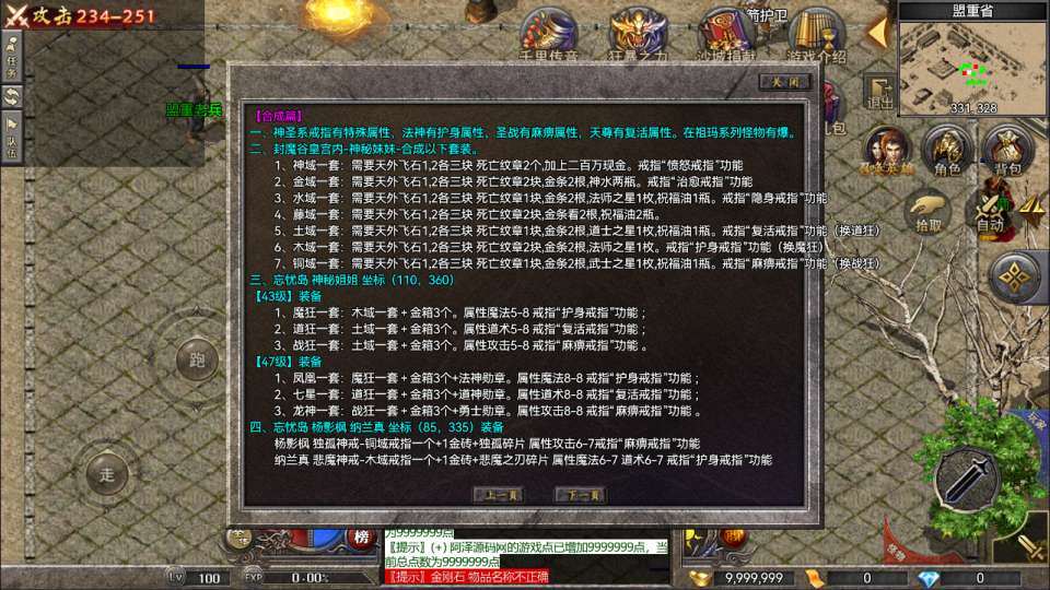 RED三端引擎传奇手游【2003我本沉默三职业】8月最新整理Win一键服务端+PC安卓+详细搭建教程