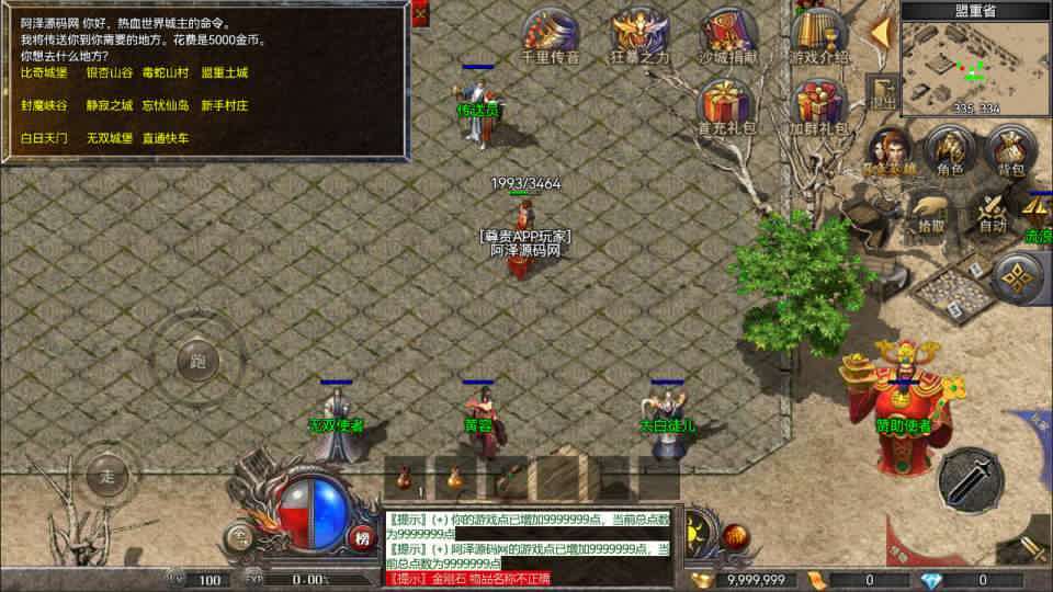 RED三端引擎传奇手游【2003我本沉默三职业】8月最新整理Win一键服务端+PC安卓+详细搭建教程