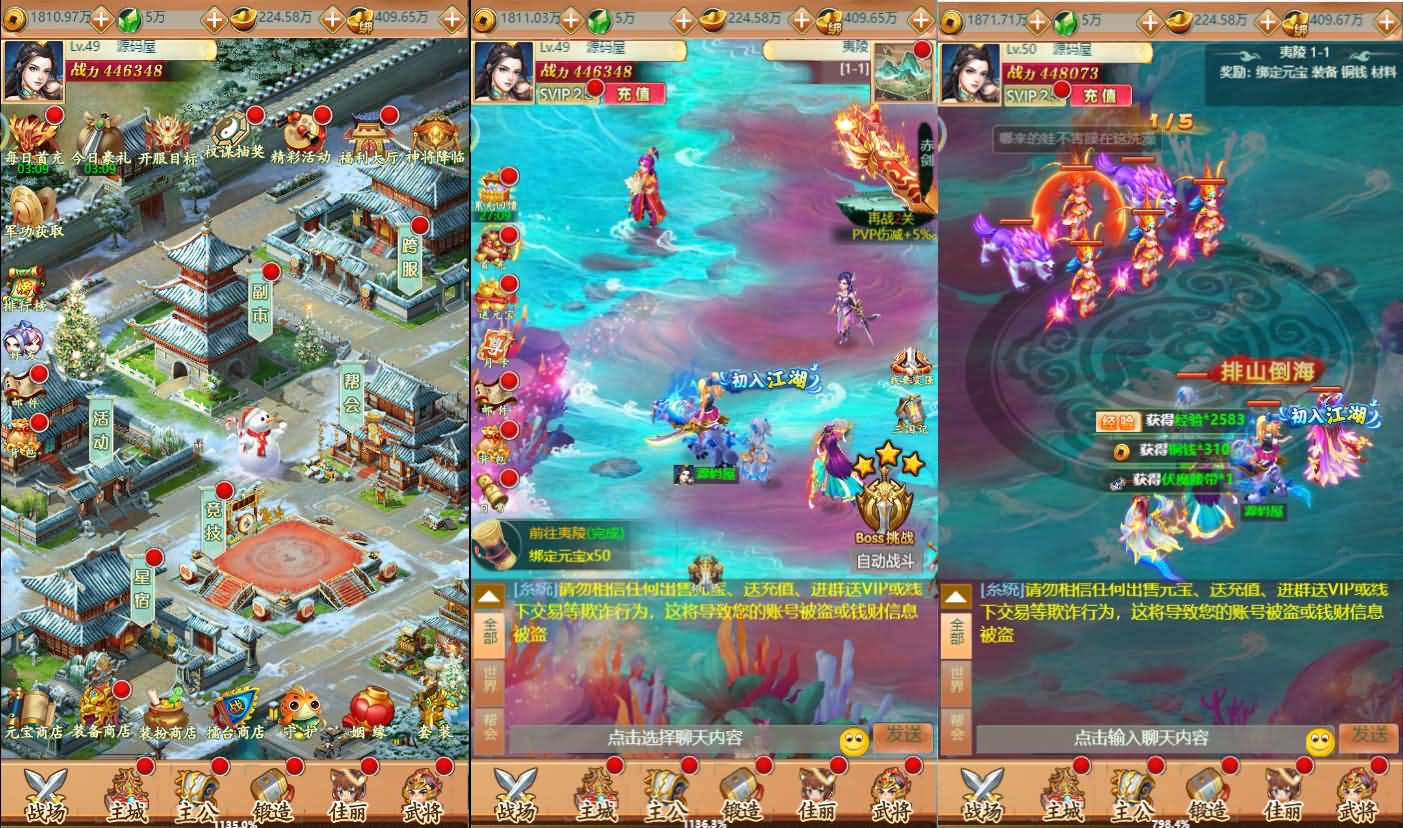 三网H5游戏【萌斗三国H5】最新整理WIN系服务端+GM后台+详细搭建教程