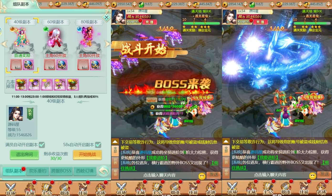 三网H5游戏【萌斗三国H5】最新整理WIN系服务端+GM后台+详细搭建教程