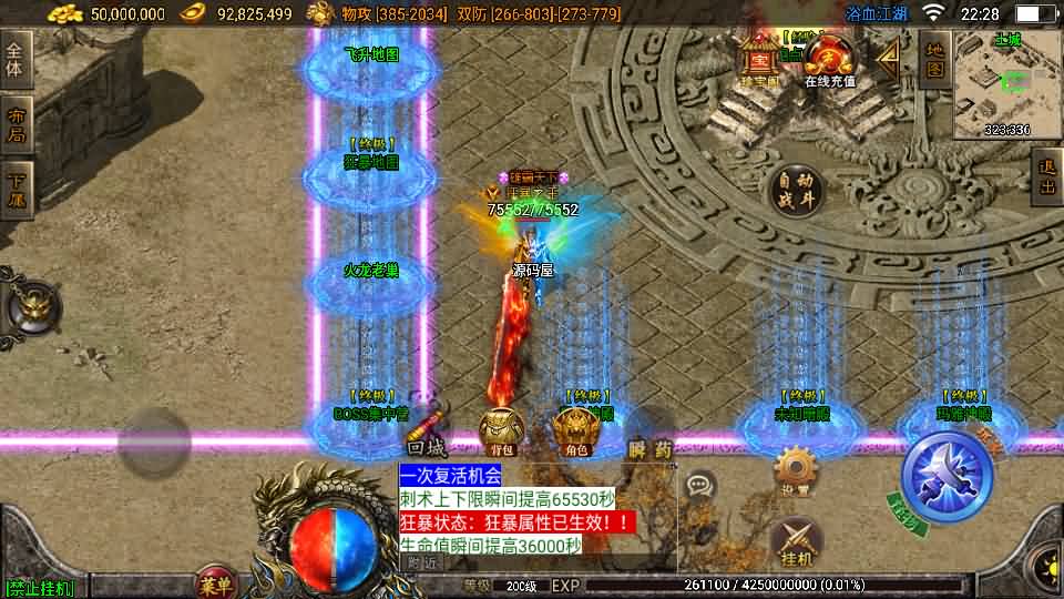 战神引擎传奇手游【1.85浴血微变元素三大陆-白猪3】最新整理Win系复古服务端+安卓苹果双端+GM授权后台+详细搭建教程